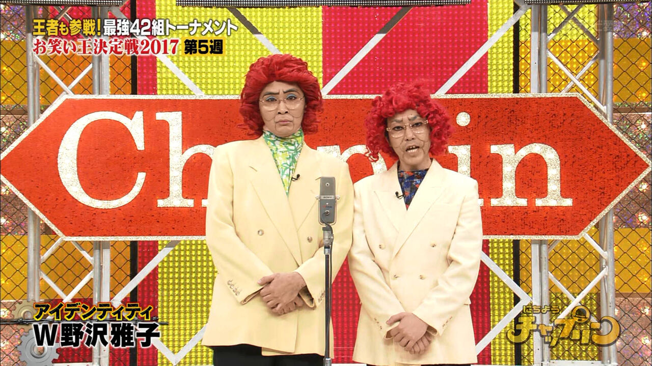 生きる伝説 野沢雅子の背後にいつもあいつがいるwww 大御所 もぇもぇあにめちゃんねる