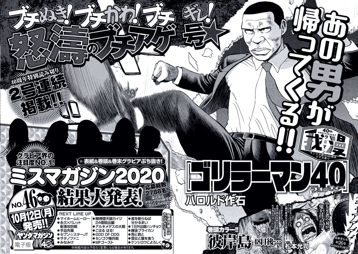 漫画 ゴリラーマン 27年ぶり新作 ゴリラーマンが40歳に ヤンマガ40周年で復活 もぇもぇあにめちゃんねる 漫画 ゴリラーマン 27年ぶり新作 ゴリラーマンが40歳に ヤンマガ40周年で復活 もぇもぇあにめちゃんねる