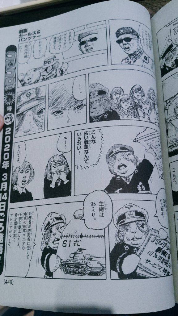 漫画 劇画ガールズ パンツァー 劇画だけに 萌え要素がない模様 それもなかなかいいかもよ 感想 ネタバレ もぇもぇあにめちゃんねる 漫画 劇画ガールズ パンツァー 劇画だけに 萌え要素がない模様 それもなかなかいいかもよ 感想 ネタバレ もぇもぇあにめちゃんねる