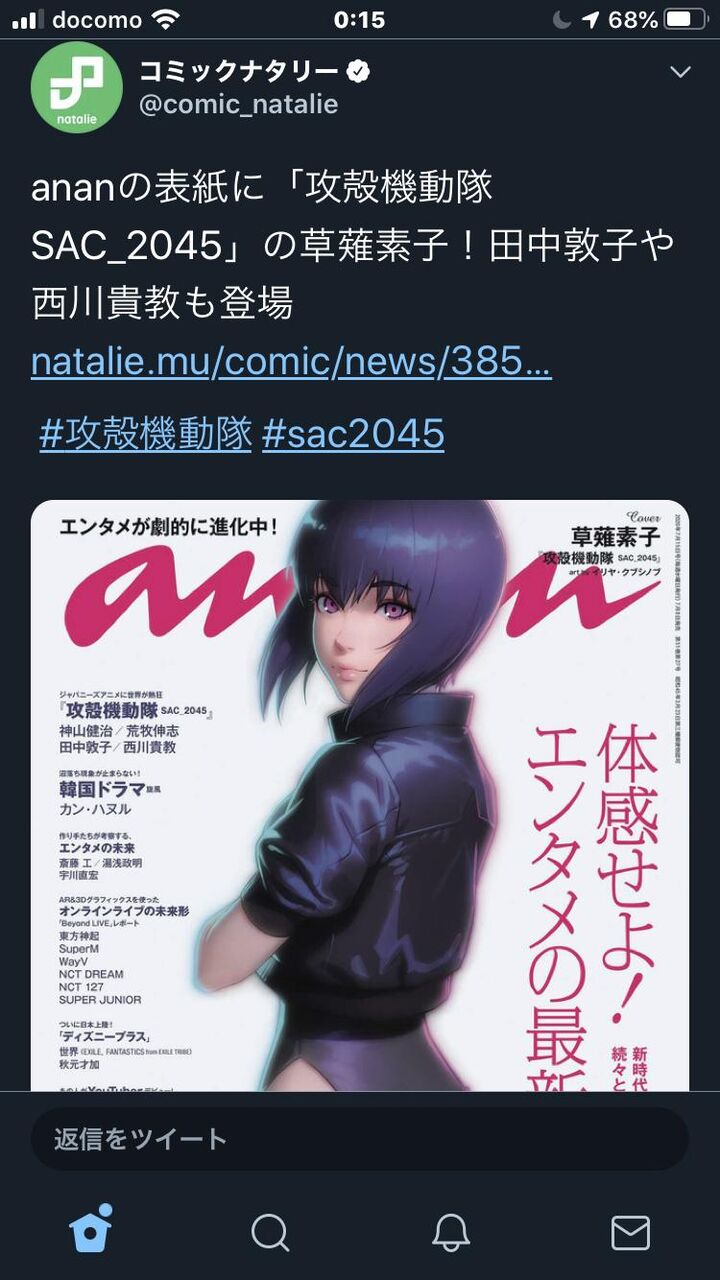 アニメ 攻殻機動隊 Sac 45 Ghost In The Shell Sac 46 このアニメって社会派アニメだったの そんなに深いかな 感想 もぇもぇあにめちゃんねる