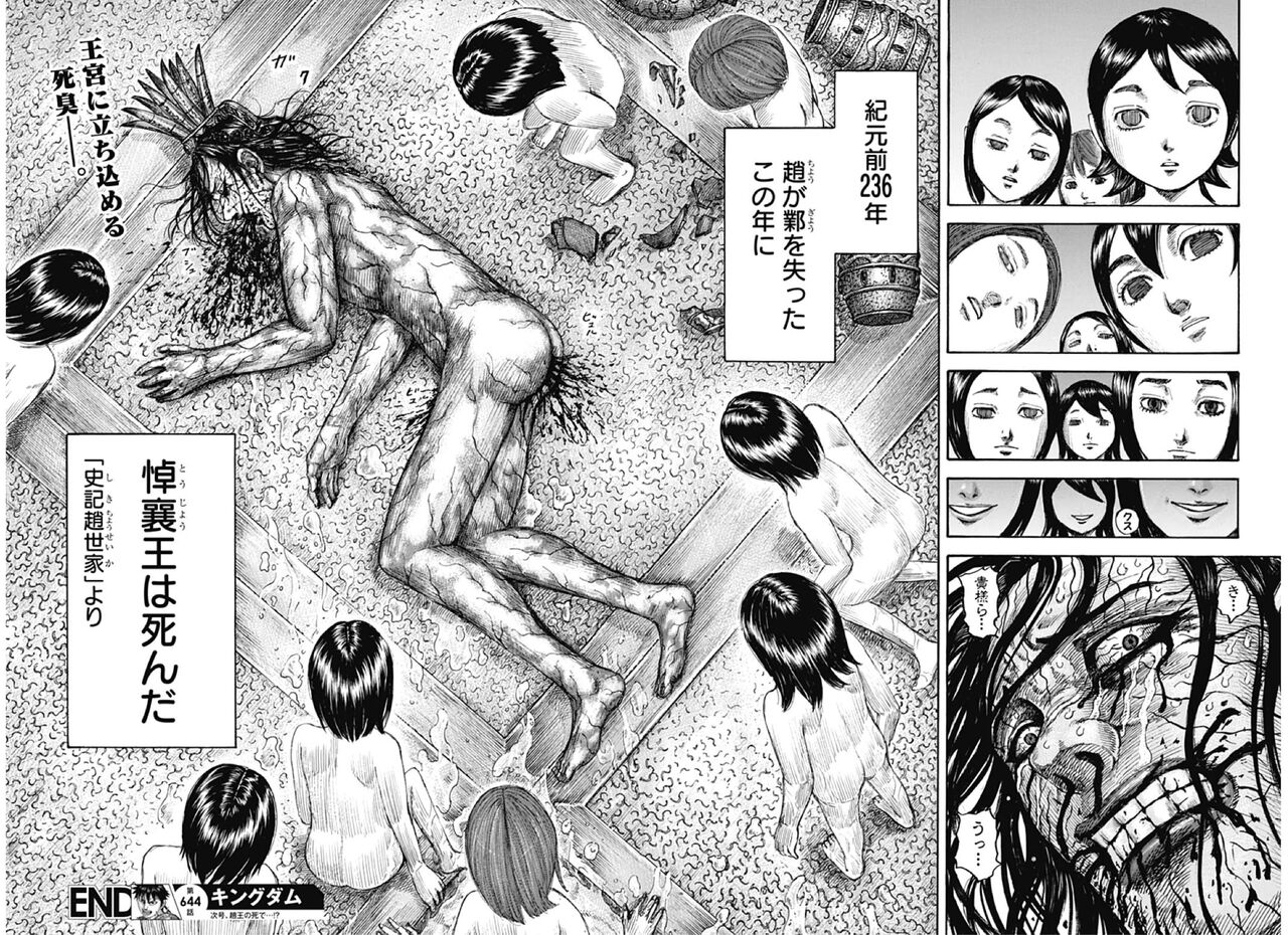 漫画 さーて 呂不韋も自決した事だし キングダム もぇもぇあにめちゃんねる 漫画 さーて 呂不韋も自決した事だし キングダム もぇもぇあにめちゃんねる