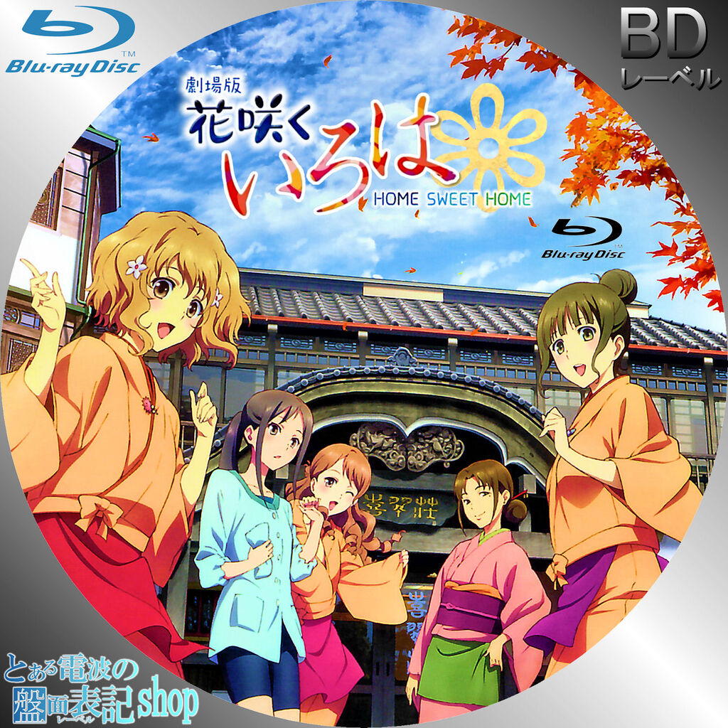 アニメコラボ 放課後ていぼう日誌 と水産庁がコラボ も 一般向けではなく漁業関係者向けらしいな 効果あるのだろうか もぇもぇあにめちゃんねる