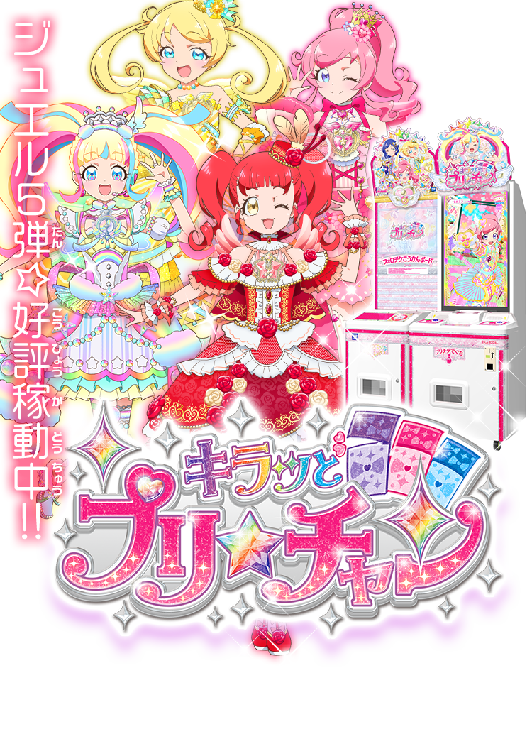 ﾌﾟﾘﾁｬﾝ ｸﾘｽﾏｽﾌﾟﾚにおもちゃ頼まれたんだがﾜｲが一番欲しいwww ｷﾗｯとﾌﾟﾘ ﾁｬﾝ 感想まとめﾈﾀﾊﾞﾚ もぇもぇあにめちゃんねる