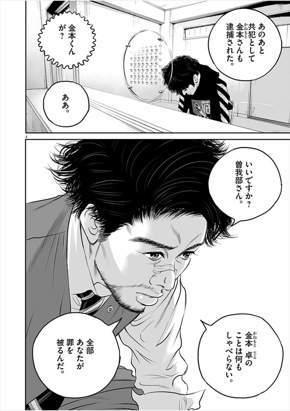 漫画 九条の大罪 この作品は 3さんが主人公 怖い作品 感想 ネタバレ もぇもぇあにめちゃんねる 漫画 九条の大罪 この作品は 3さんが主人公 怖い作品 感想 ネタバレ もぇもぇあにめちゃんねる