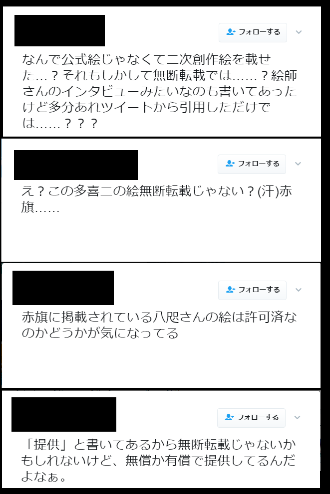 ｱﾆﾒ 人気作かと思えばとうらぶより荒れてミストwwwww 文豪とアルケミスト ゲーム もぇもぇあにめちゃんねる