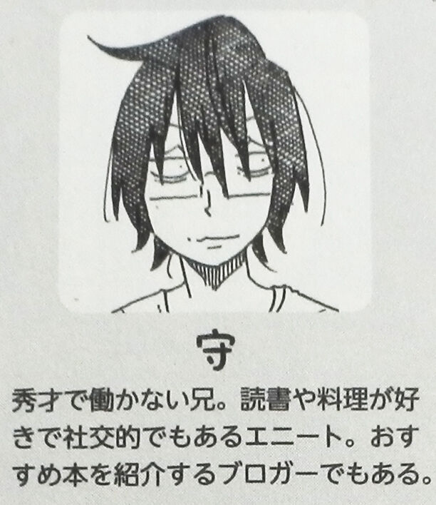 漫画 働かないふたり 春子カワイイ でも 兄妹揃って無職にはイライラ 感想 ネタバレ もぇもぇあにめちゃんねる 漫画 働かないふたり 春子カワイイ でも 兄妹揃って無職にはイライラ 感想 ネタバレ もぇもぇあにめちゃんねる