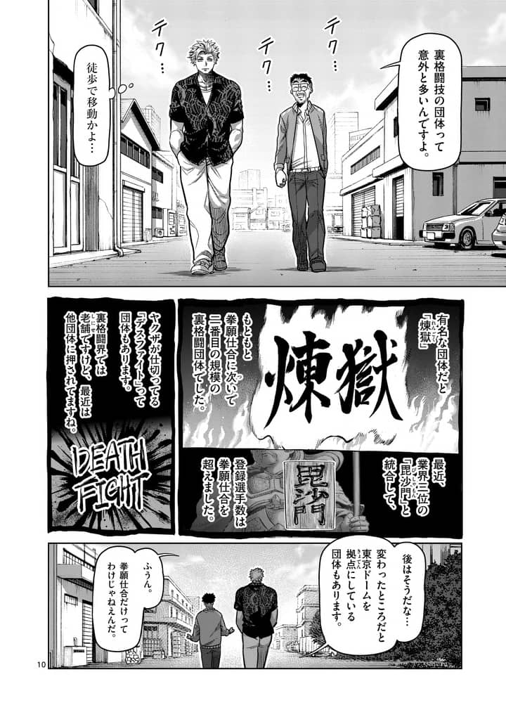 格闘漫画 刃牙とタフにあってｹﾝｶﾞﾝｱｼｭﾗにないものってﾅﾝﾀﾞ もぇもぇあにめちゃんねる