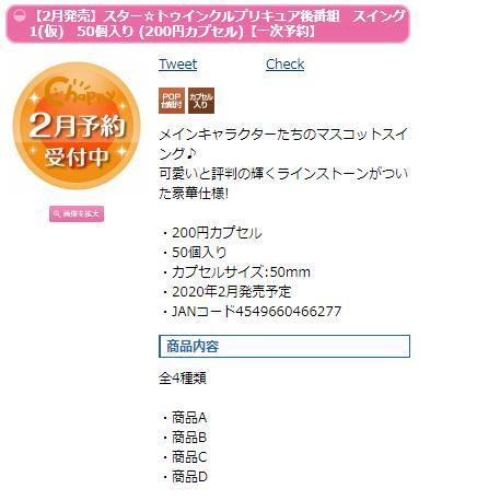 新作 ヒーリングっどプリキュア放送開始 みんなの評価はどうよ をまとめてたら親の気持ちになった件wwww もぇもぇあにめちゃんねる 新作 ヒーリングっどプリキュア放送開始 みんなの評価はどうよ をまとめてたら親の気持ちになった件wwww もぇもぇあにめちゃんねる