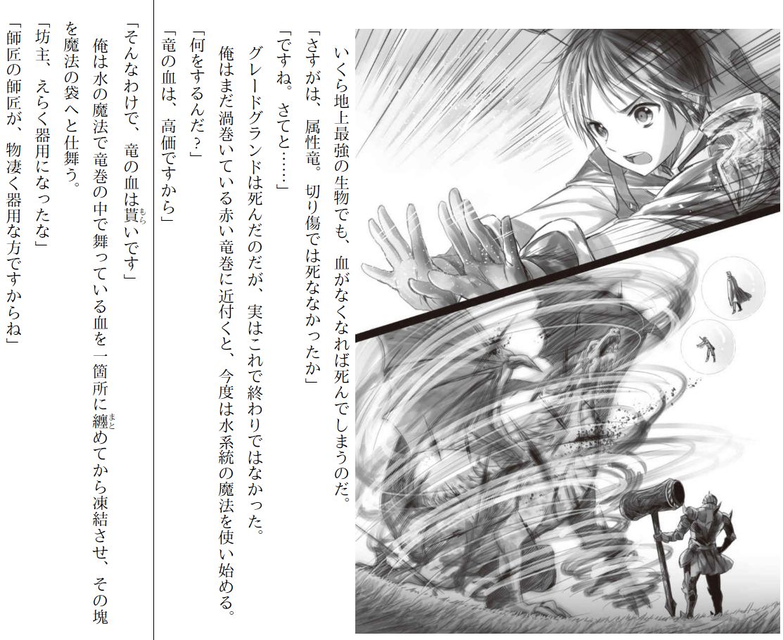 アニメ 八男って それはないでしょう ヒロインが多過ぎる件 ハーレムかよ 感想 ネタバレ もぇもぇあにめちゃんねる