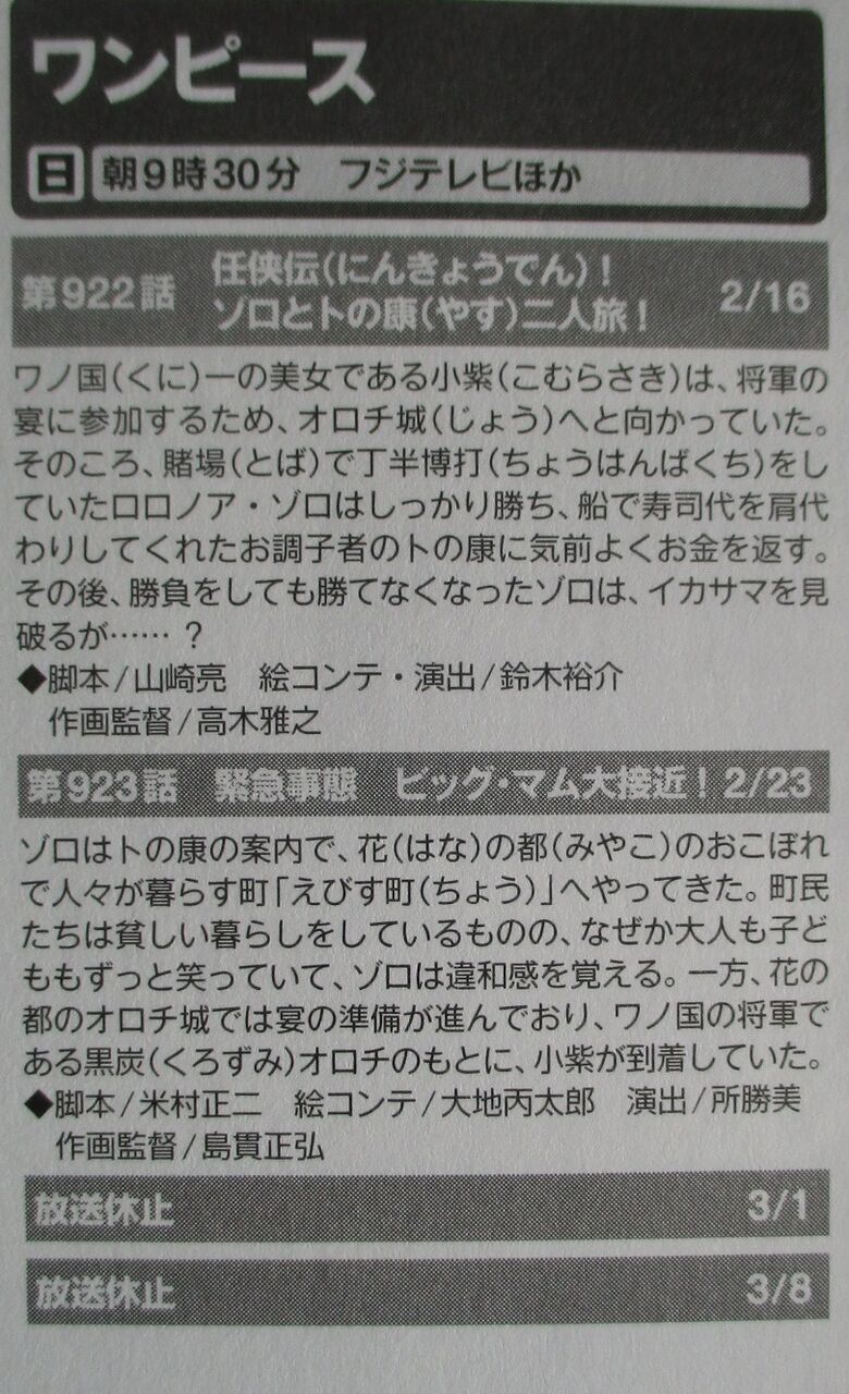 アニメ ワンピース アニオリがかなり改悪なのでは 感想 ネタバレ もぇもぇあにめちゃんねる アニメ ワンピース アニオリがかなり改悪なのでは 感想 ネタバレ もぇもぇあにめちゃんねる