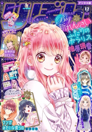 少女漫画 りぼん で語ろー どんなタイトルあったけな もぇもぇあにめちゃんねる 少女漫画 りぼん で語ろー どんなタイトルあったけな もぇもぇあにめちゃんねる