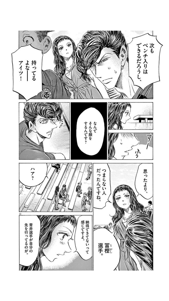 漫画 アオアシ アシトが 可哀想になってくる件 アシト 挫けるな 感想 ネタバレ もぇもぇあにめちゃんねる 漫画 アオアシ アシトが 可哀想になってくる件 アシト 挫けるな 感想 ネタバレ もぇもぇあにめちゃんねる