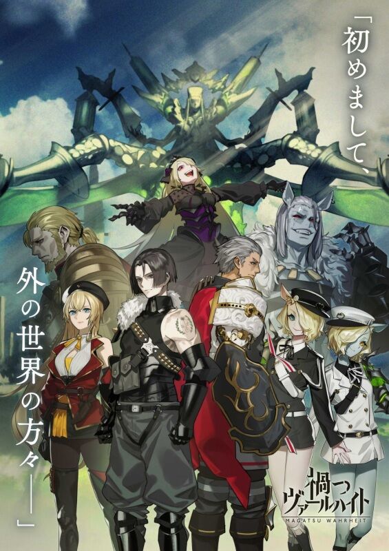 アニメ 禍つヴァールハイト Zuerst Opは もっと捻った方が良くね 印象が薄い 感想 ネタバレ もぇもぇあにめちゃんねる アニメ 禍つヴァールハイト Zuerst Opは もっと捻った方が良くね 印象が薄い 感想 ネタバレ もぇもぇあにめちゃんねる