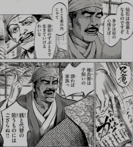 漫画 センゴク 権兵衛編は 都合よく進むらしいな 思うまま 感想 ネタバレ もぇもぇあにめちゃんねる