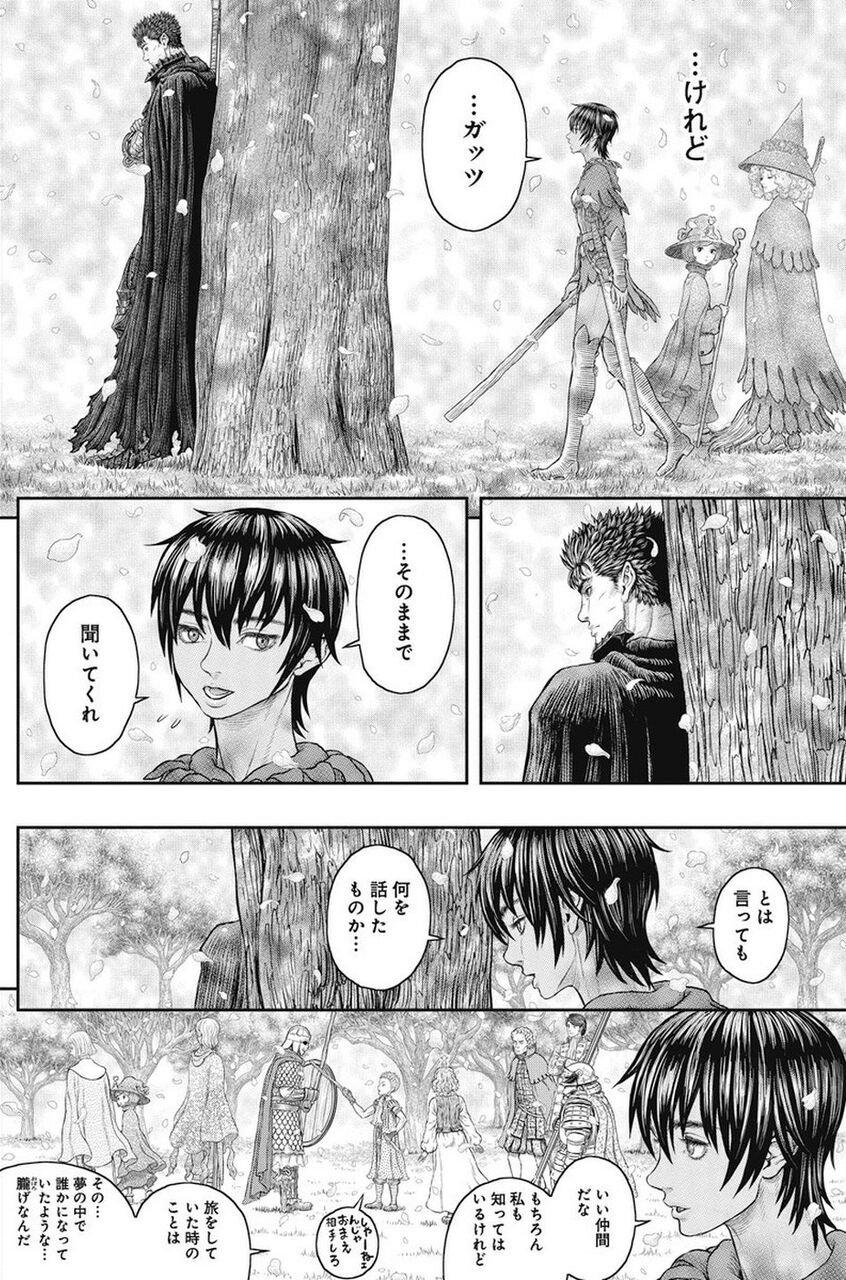 bestpict8tek 選択した画像 ベルセルク 38 ネタバレ bestpict8tek 選択した画像 ベルセルク 38 ネタバレ