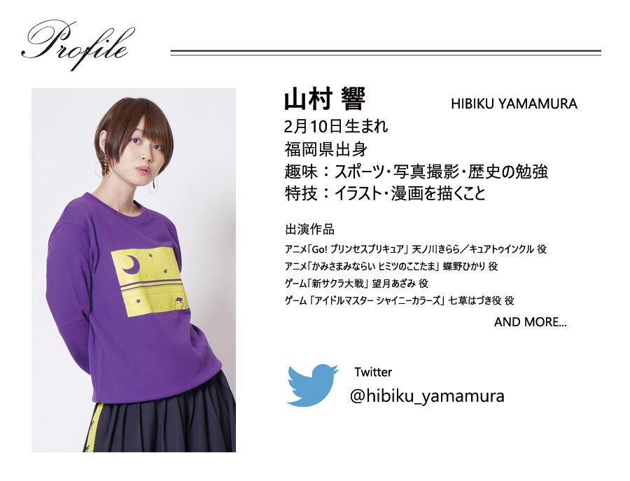 声優 シャドウバース の フィーア役等の 山村響さん 新型コロナ 陽性に 早く良くなってください お大事に もぇもぇあにめちゃんねる 声優 シャドウバース の フィーア役等の 山村響さん 新型コロナ 陽性に 早く良くなってください お大事に もぇもぇあにめちゃんねる