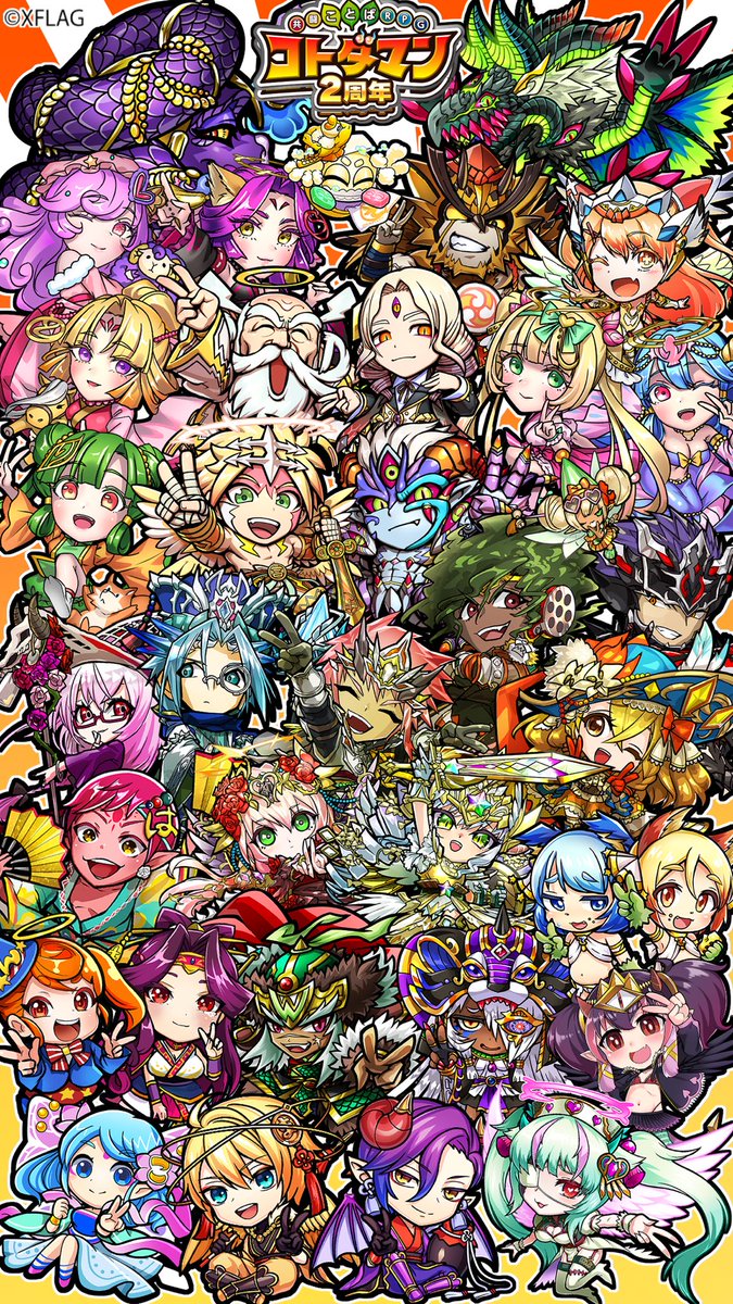 ゲーム コトダマン メンテナンスの餌食になった人 ご愁傷さま 攻略 評価 もぇもぇあにめちゃんねる ゲーム コトダマン メンテナンスの餌食になった人 ご愁傷さま 攻略 評価 もぇもぇあにめちゃんねる