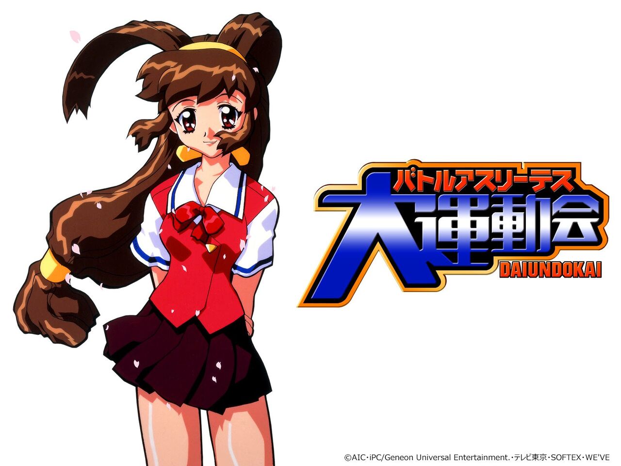 アニメ バトルアスリーテス 大運動会 ネリリ星人って 結局一体何なん 謎過ぎるぞ 感想 もぇもぇあにめちゃんねる アニメ バトルアスリーテス 大運動会 ネリリ星人って 結局一体何なん 謎過ぎるぞ 感想 もぇもぇあにめちゃんねる