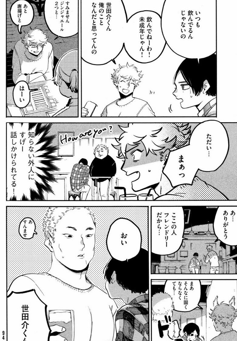 漫画 ブルーピリオド 未成年なのに これってヤバくね とりあえず 架空だけどね 感想 ネタバレ もぇもぇあにめちゃんねる