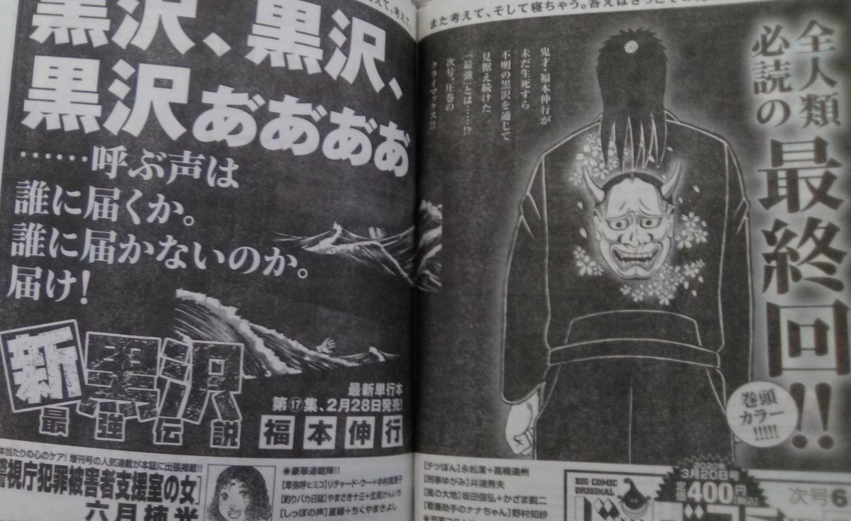 漫画 感想 ネタバレ ビッグコミックオリジナル 大人向け漫画 エロのない もぇもぇあにめちゃんねる 漫画 感想 ネタバレ ビッグコミックオリジナル 大人向け漫画 エロのない もぇもぇあにめちゃんねる