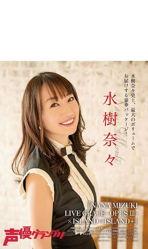 声優 ペルソナ5 の高巻杏役の 水樹奈々さん 同郷出身は 誰が居たっけな 愛媛県 もぇもぇあにめちゃんねる 声優 ペルソナ5 の高巻杏役の 水樹奈々さん 同郷出身は 誰が居たっけな 愛媛県 もぇもぇあにめちゃんねる