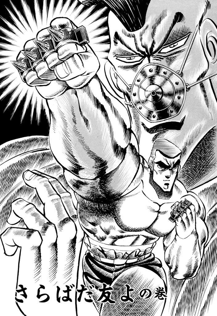 漫画 魁 男塾 のjのスピンオフ 爆誕 感想 もぇもぇあにめちゃんねる 漫画 魁 男塾 のjのスピンオフ 爆誕 感想 もぇもぇあにめちゃんねる