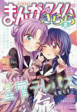 漫画 コミック電撃だいおうじ どうか 生き残ってくれ Kadokawa もぇもぇあにめちゃんねる 漫画 コミック電撃だいおうじ どうか 生き残ってくれ Kadokawa もぇもぇあにめちゃんねる
