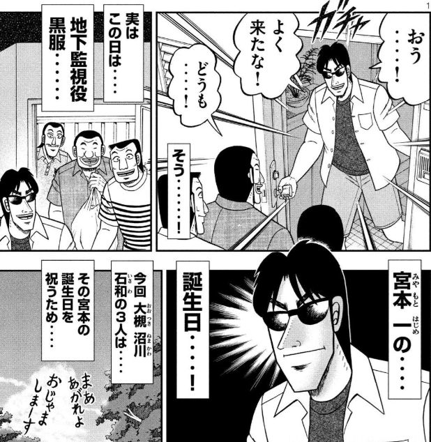 漫画 1日外出録ハンチョウ キャラ達の年齢が 謎だよな 感想 ネタバレ もぇもぇあにめちゃんねる