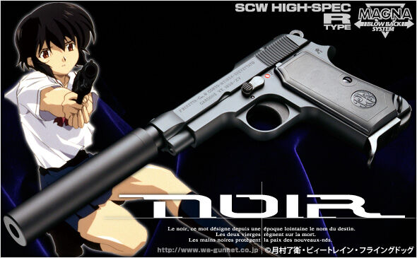 女子高生 ノワール Noir ガンアクション もぇもぇあにめちゃんねる 女子高生 ノワール Noir ガンアクション もぇもぇあにめちゃんねる