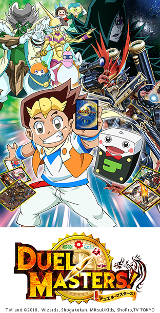 アニメ デュエル マスターズ 今期の制作からキャラ愛を感じない 感想 ネタバレ もぇもぇあにめちゃんねる アニメ デュエル マスターズ 今期の制作からキャラ愛を感じない 感想 ネタバレ もぇもぇあにめちゃんねる
