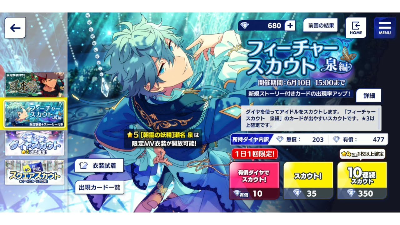 ゲーム 女の推し争い勃発www新ガチャの瀬名泉に対する批判がエグすぎるwwww あんさんぶるスターズ 感想 もぇもぇあにめちゃんねる ゲーム 女の推し争い勃発www新ガチャの瀬名泉に対する批判がエグすぎるwwww あんさんぶるスターズ 感想 もぇもぇあにめちゃんねる