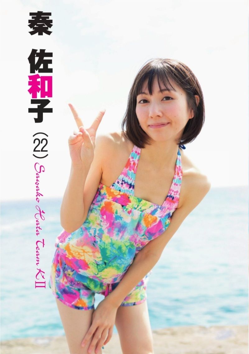 アニメ 秦佐和子 Ske48 その後どうなった 感想 ネタバレ もぇもぇあにめちゃんねる アニメ 秦佐和子 Ske48 その後どうなった 感想 ネタバレ もぇもぇあにめちゃんねる