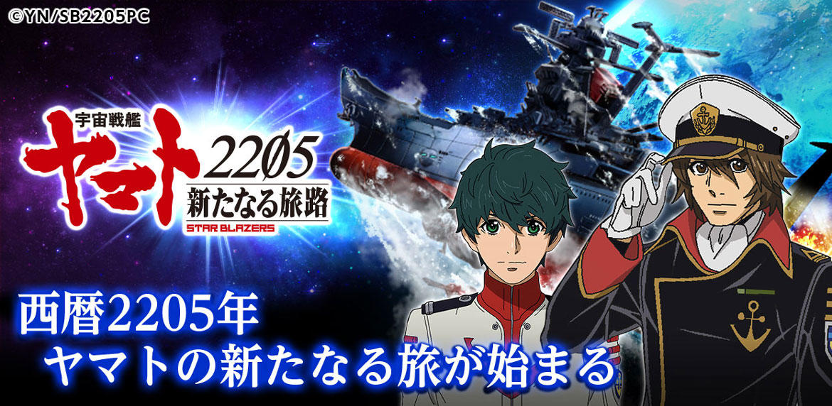 アニメ 宇宙戦艦ヤマト25 スタートレック のパクリって本当 又懐かしいタイトルやなぁ 感想 ネタバレ もぇもぇあにめちゃんねる アニメ 宇宙戦艦ヤマト25 スタートレック のパクリって本当 又懐かしいタイトルやなぁ 感想 ネタバレ もぇもぇあにめちゃんねる