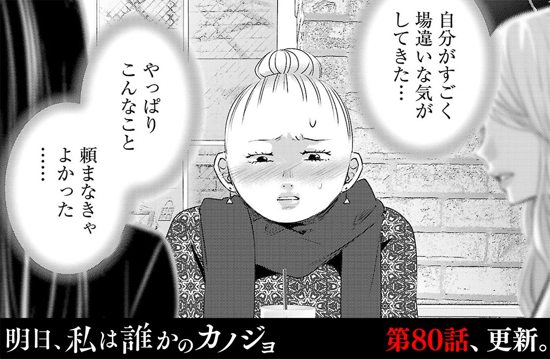 漫画 明日 私は誰かのカノジョ ルナって 人気あるのか無いのか 解んないキャラだよな 感想 ネタバレ もぇもぇあにめちゃんねる 漫画 明日 私は誰かのカノジョ ルナって 人気あるのか無いのか 解んないキャラだよな 感想 ネタバレ もぇもぇあにめちゃんねる