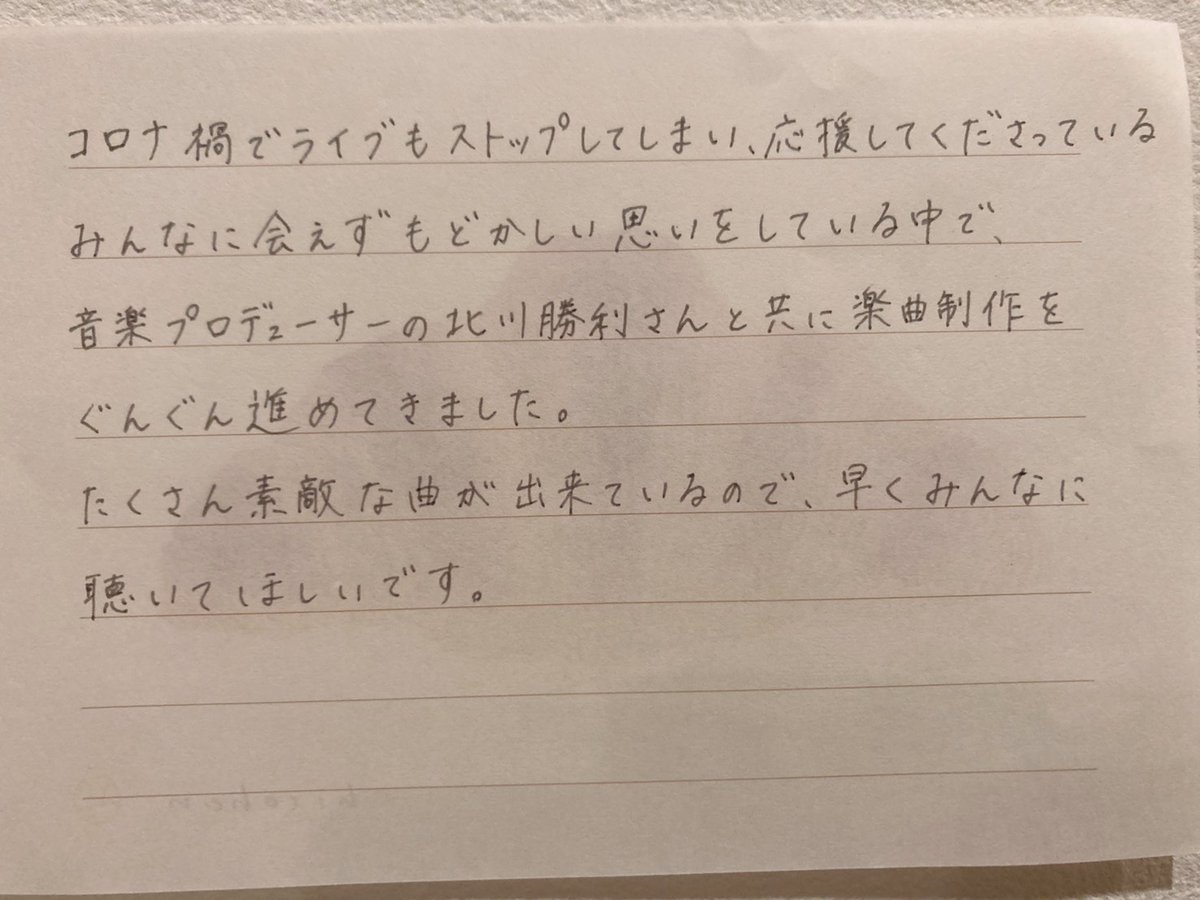 声優 鬼滅の刃 の甘露寺蜜璃役等の 花澤香菜さん 直筆の字が 綺麗過ぎる件 絶賛 もぇもぇあにめちゃんねる 声優 鬼滅の刃 の甘露寺蜜璃役等の 花澤香菜さん 直筆の字が 綺麗過ぎる件 絶賛 もぇもぇあにめちゃんねる