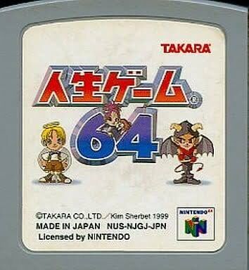 ゲーム N64のソフトって 何が面白かった 今でも面白いぞ もぇもぇあにめちゃんねる