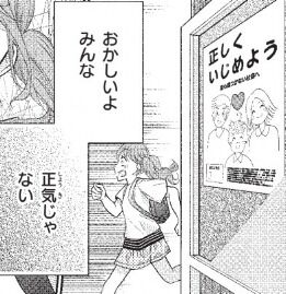 漫画 ちゃおに連載の 笑顔の世界 が 怖いらしい いじめがテーマの作品は 色々思う事があるもんな 感想 もぇもぇあにめちゃんねる