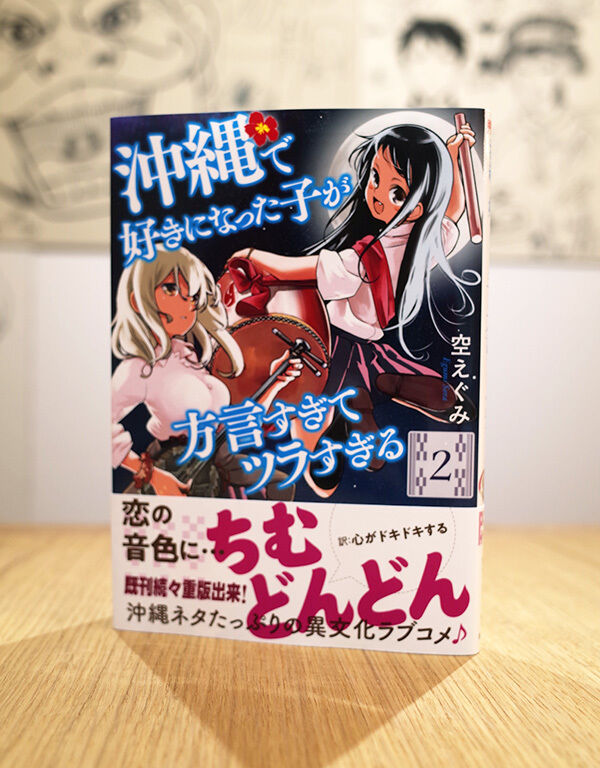 漫画 沖縄で好きになった子が方言すぎてツラすぎる 言葉も謎だが 本当に 売れているのかも謎なんだが ご当地漫画 感想 もぇもぇあにめちゃんねる 漫画 沖縄で好きになった子が方言すぎてツラすぎる 言葉も謎だが 本当に 売れているのかも謎なんだが ご当地漫画 感想 もぇもぇあにめちゃんねる