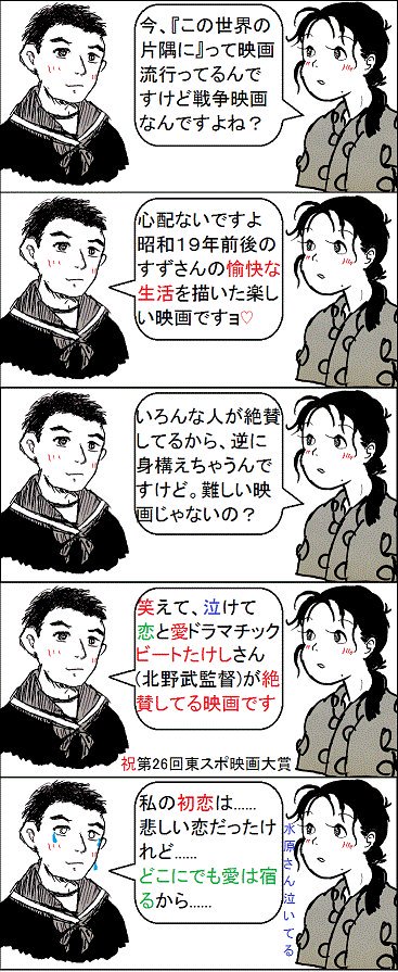 映画 この世界の片隅に を見てばあちゃん嗚咽が止まらない もぇもぇあにめちゃんねる