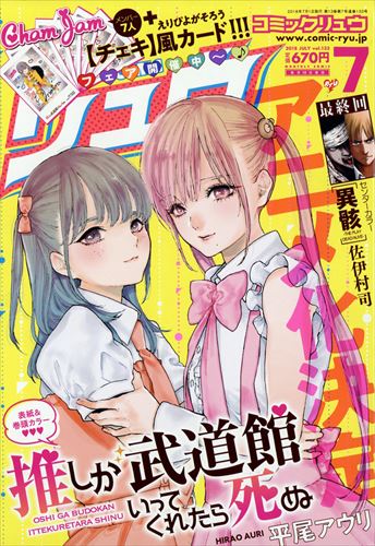 漫画 コミック電撃だいおうじ どうか 生き残ってくれ Kadokawa もぇもぇあにめちゃんねる 漫画 コミック電撃だいおうじ どうか 生き残ってくれ Kadokawa もぇもぇあにめちゃんねる