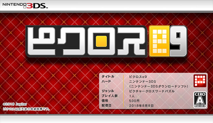 ゲーム 3ds Switch ピクロスは任天堂の商標ってマ イラストパズル総合 攻略 評価 もぇもぇあにめちゃんねる ゲーム 3ds Switch ピクロスは任天堂の商標ってマ イラストパズル総合 攻略 評価 もぇもぇあにめちゃんねる
