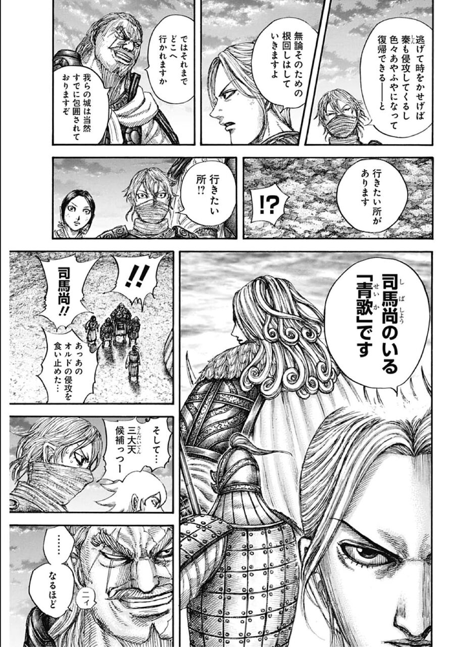 漫画 さーて 呂不韋も自決した事だし キングダム もぇもぇあにめちゃんねる 漫画 さーて 呂不韋も自決した事だし キングダム もぇもぇあにめちゃんねる