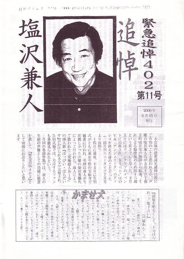 声優 ヒカ碁 のヒカル役の川上とも子さんを 改めて偲ぶ 生きてたら どんな役してたかな もぇもぇあにめちゃんねる 声優 ヒカ碁 のヒカル役の川上とも子さんを 改めて偲ぶ 生きてたら どんな役してたかな もぇもぇあにめちゃんねる