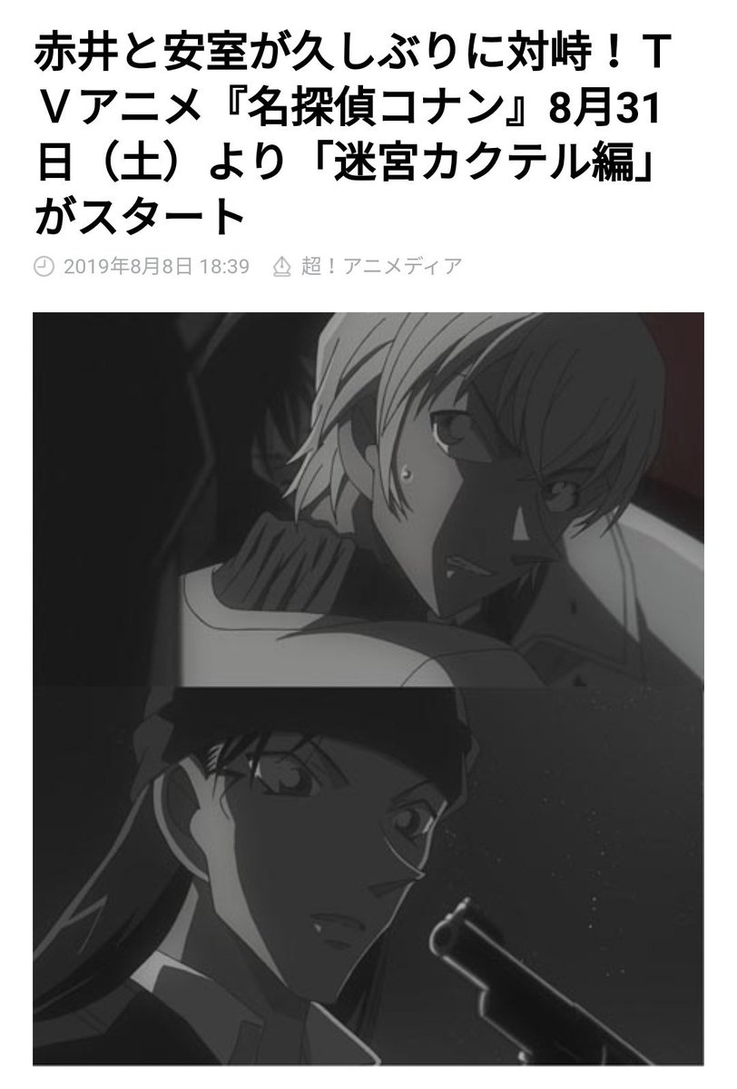 悲惨 名探偵ｺﾅﾝの安室透と同姓同名の友達 女子から叩かれるwwww ﾊﾞｰﾛｰ もぇもぇあにめちゃんねる