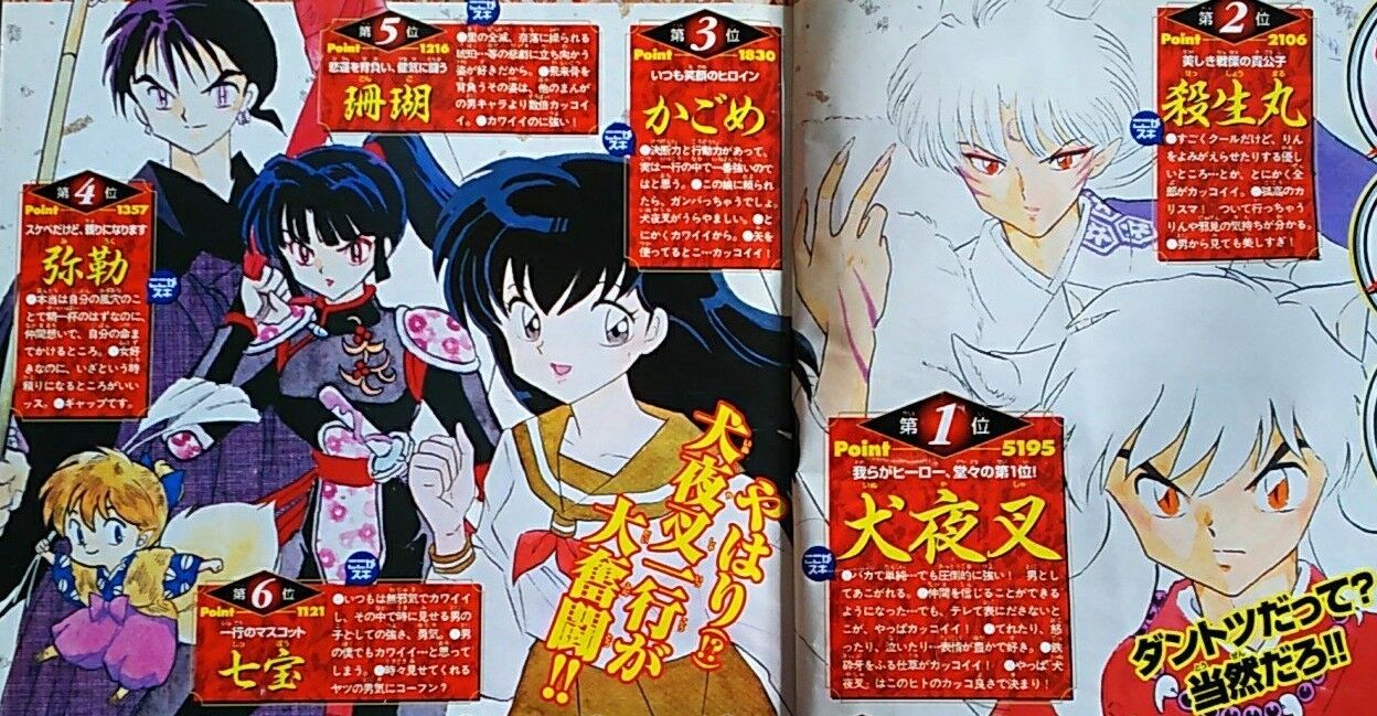 アニメ 半妖の夜叉姫 犬夜叉 のキャラ達のその後で 盛り上がってる件 珊瑚はナンバーワン 感想 もぇもぇあにめちゃんねる アニメ 半妖の夜叉姫 犬夜叉 のキャラ達のその後で 盛り上がってる件 珊瑚はナンバーワン 感想 もぇもぇあにめちゃんねる