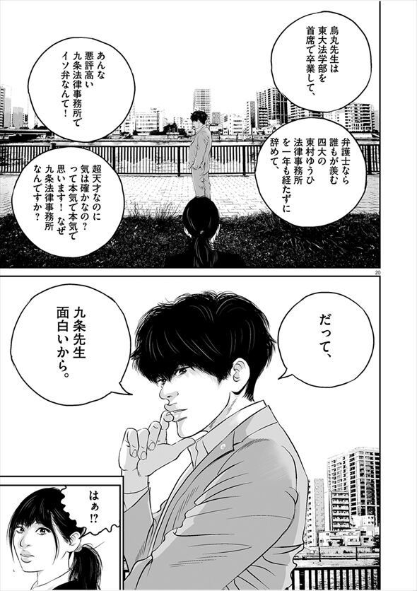 漫画 九条の大罪 この作品は 3さんが主人公 怖い作品 感想 ネタバレ もぇもぇあにめちゃんねる 漫画 九条の大罪 この作品は 3さんが主人公 怖い作品 感想 ネタバレ もぇもぇあにめちゃんねる