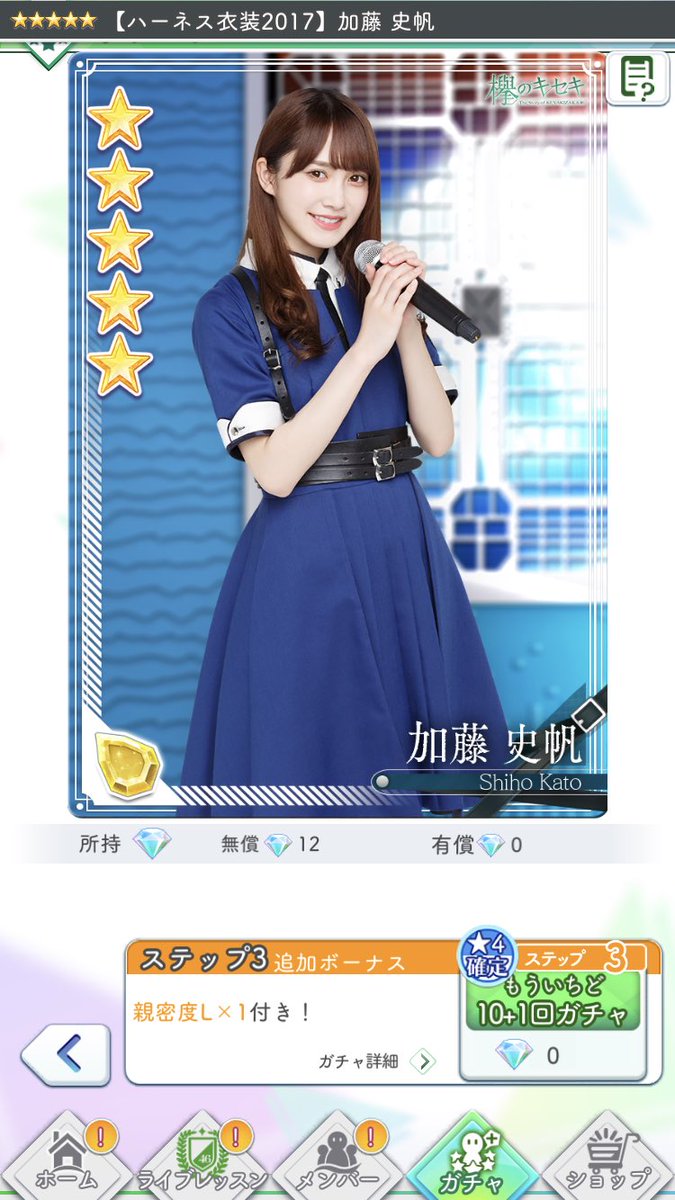 攻略 ワイ ケヤキセ の攻略法教える アプリ スマホゲーム もぇもぇあにめちゃんねる