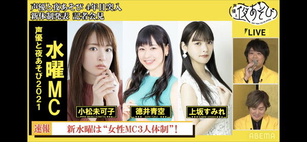 声優 声優と夜あそび 今回は 浴衣回 涼しさは 届いたかな 夏の風物詩 もぇもぇあにめちゃんねる 声優 声優と夜あそび 今回は 浴衣回 涼しさは 届いたかな 夏の風物詩 もぇもぇあにめちゃんねる