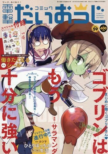 漫画 コミック電撃だいおうじ どうか 生き残ってくれ Kadokawa もぇもぇあにめちゃんねる 漫画 コミック電撃だいおうじ どうか 生き残ってくれ Kadokawa もぇもぇあにめちゃんねる