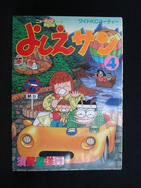 漫画 感想 ネタバレ 須賀原洋行 公務員も副業okな時代か もぇもぇあにめちゃんねる 漫画 感想 ネタバレ 須賀原洋行 公務員も副業okな時代か もぇもぇあにめちゃんねる